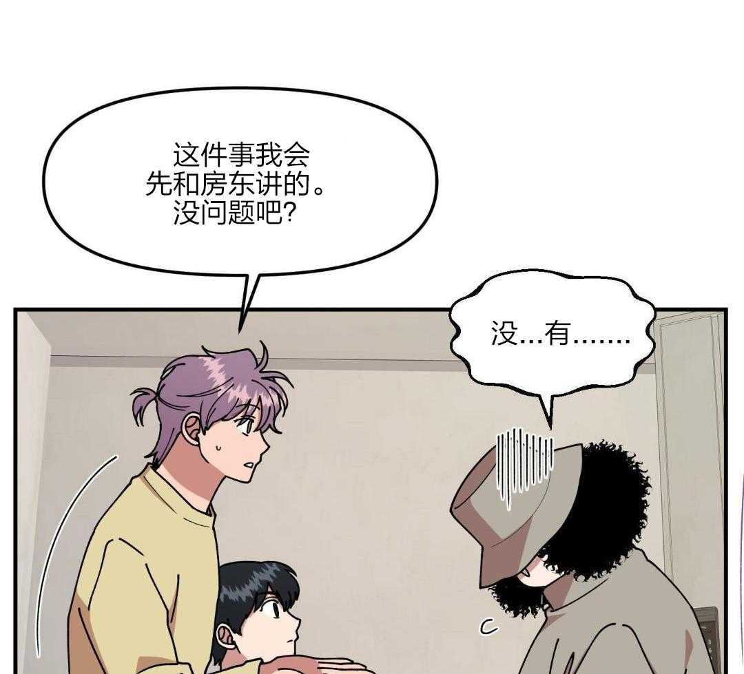 自1为是 第43话 第19页