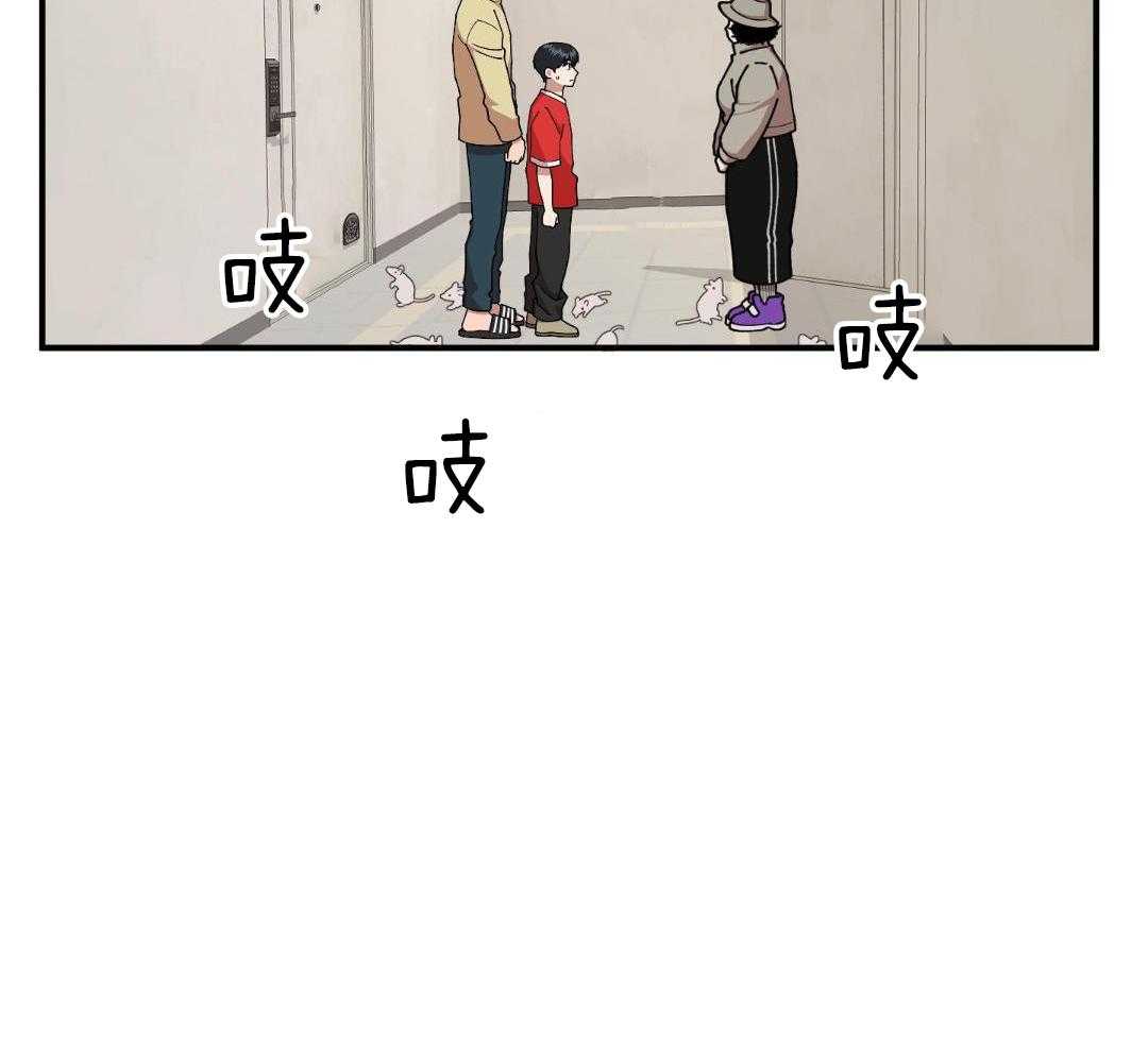 自1为是 第43话 第21页