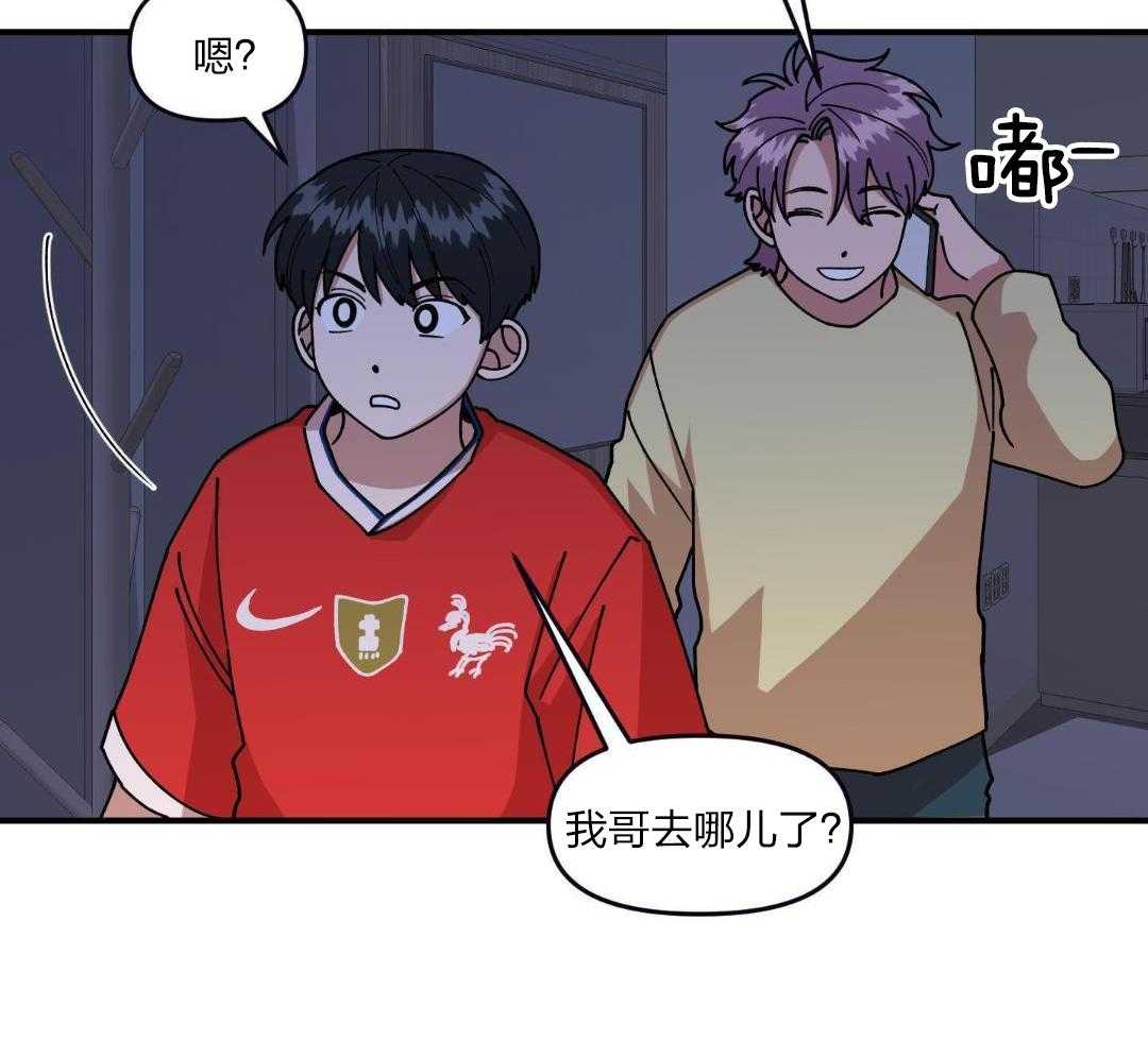 自1为是 第43话 第26页