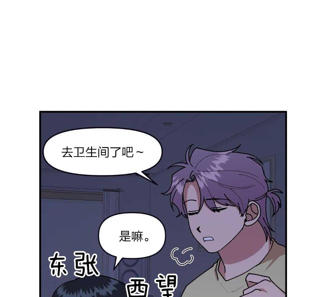 自1为是 第43话 第27页