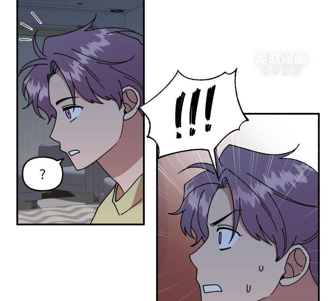 自1为是 第43话 第29页