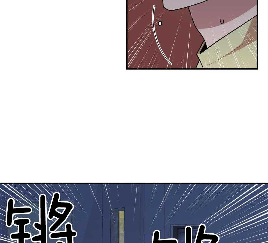 自1为是 第43话 第30页