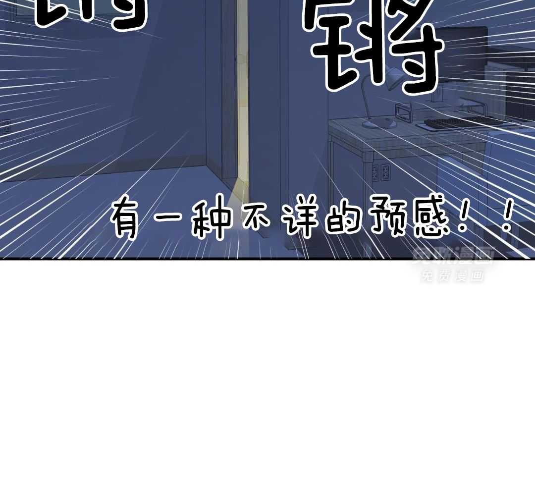 自1为是 第43话 第31页