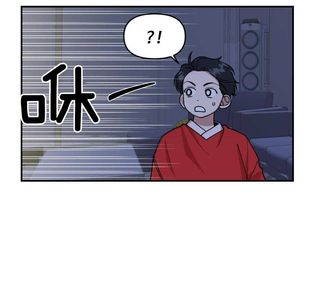 自1为是 第43话 第32页