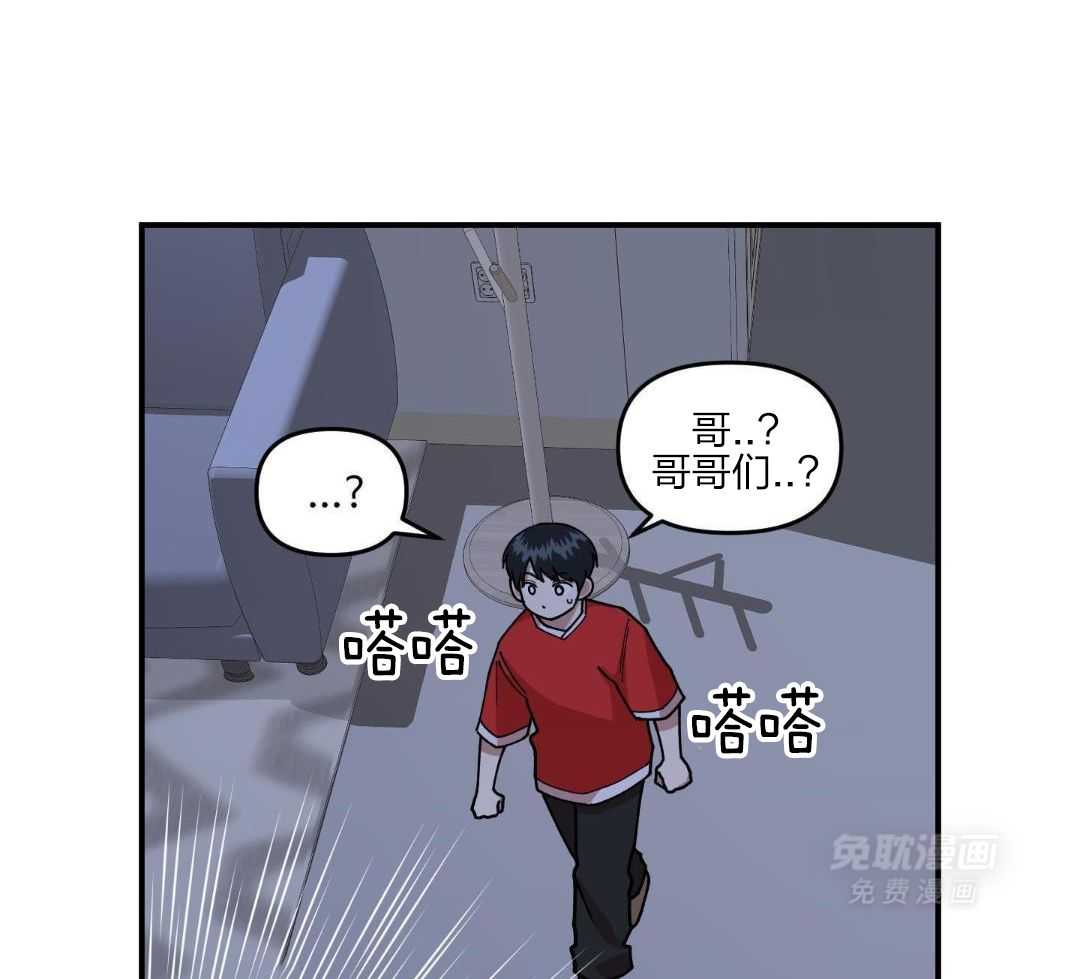 自1为是 第43话 第33页