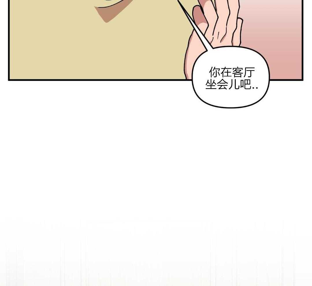 自1为是 第44话 第7页