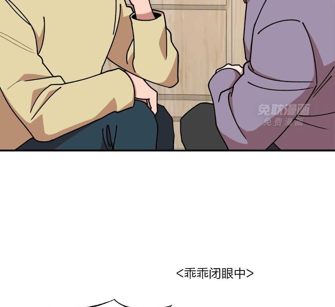 自1为是 第44话 第9页