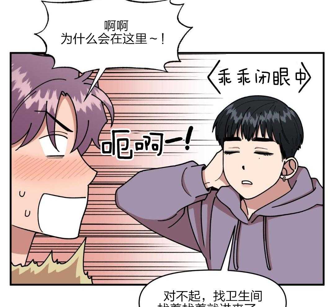 自1为是 第44话 第10页