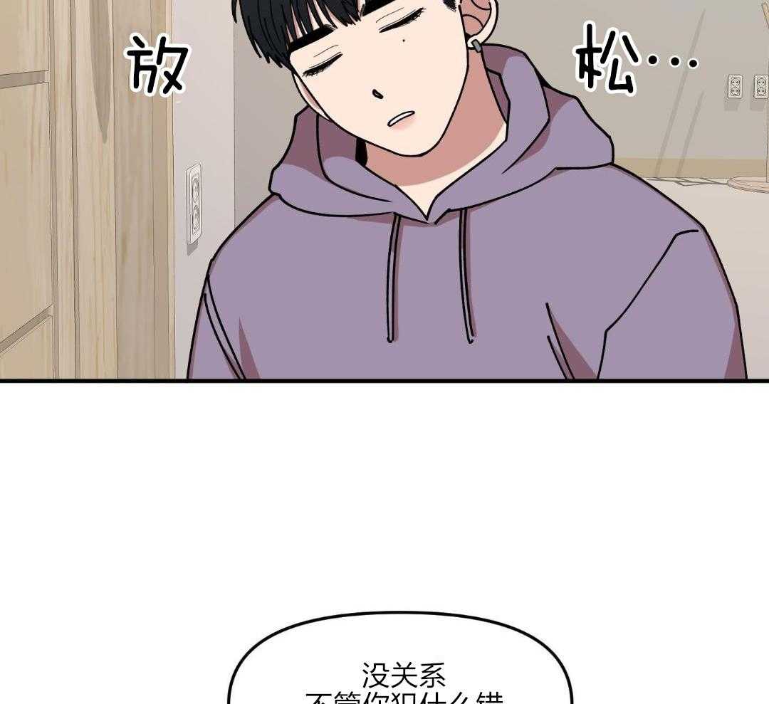 自1为是 第44话 第12页