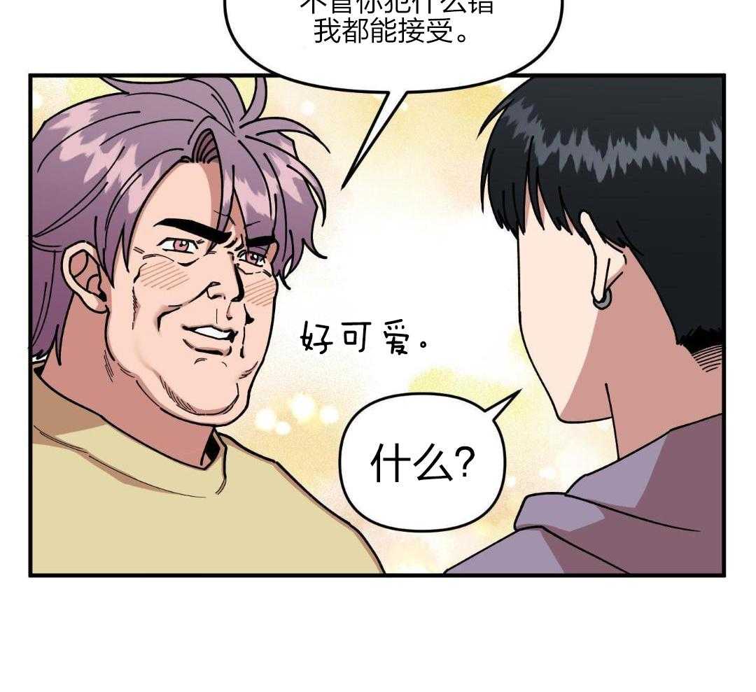 自1为是 第44话 第13页