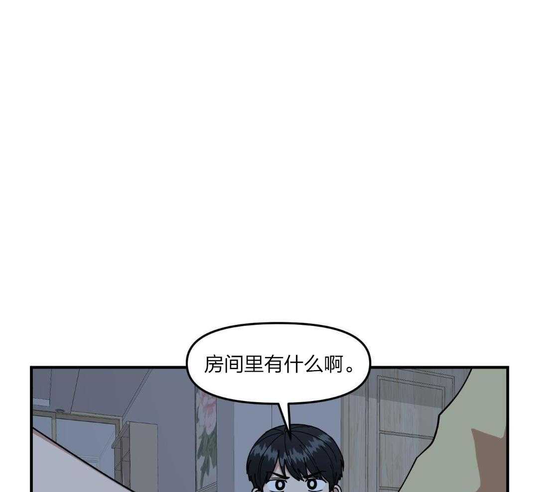 自1为是 第44话 第17页