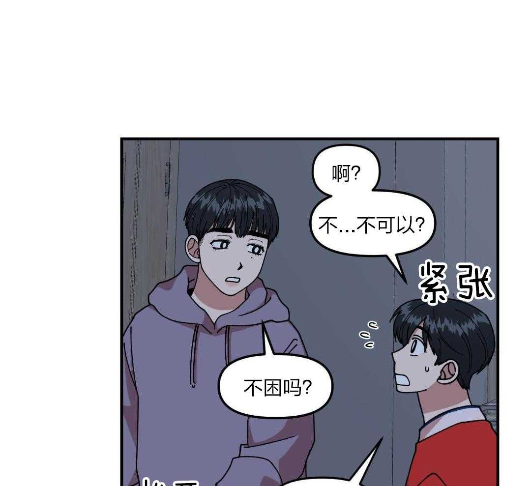 自1为是 第44话 第20页