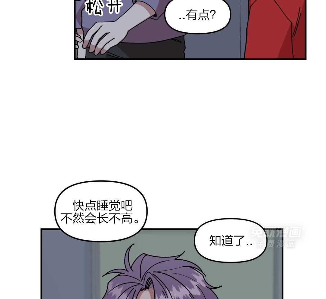 自1为是 第44话 第21页