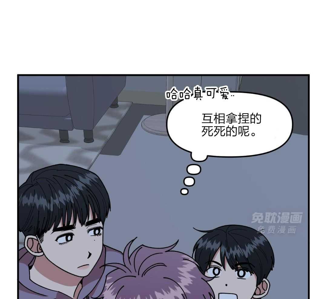 自1为是 第44话 第23页