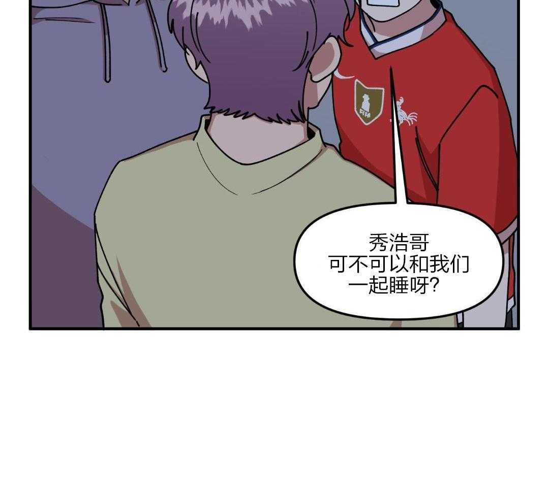 自1为是 第44话 第24页