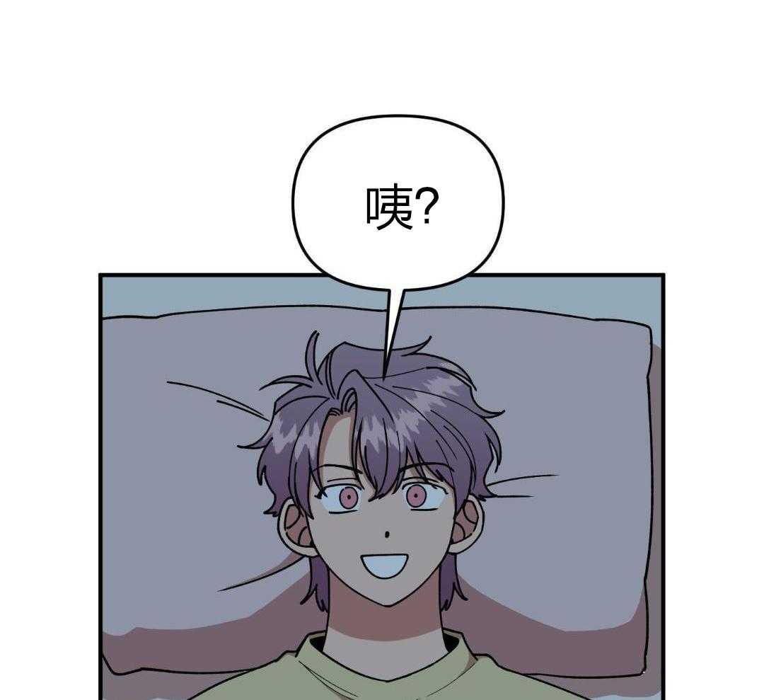 自1为是 第44话 第26页