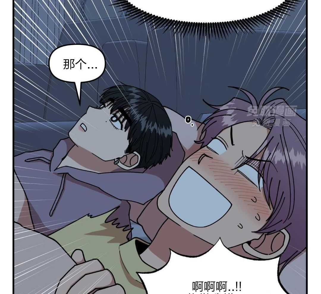 自1为是 第44话 第31页