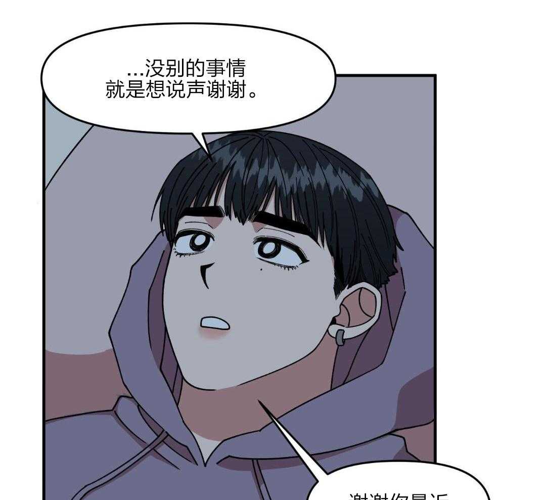 自1为是 第44话 第34页