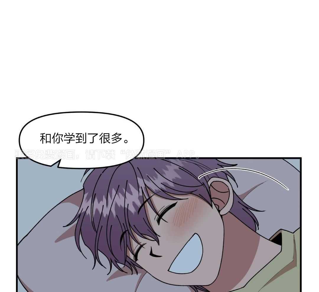 自1为是 第45话 第0页