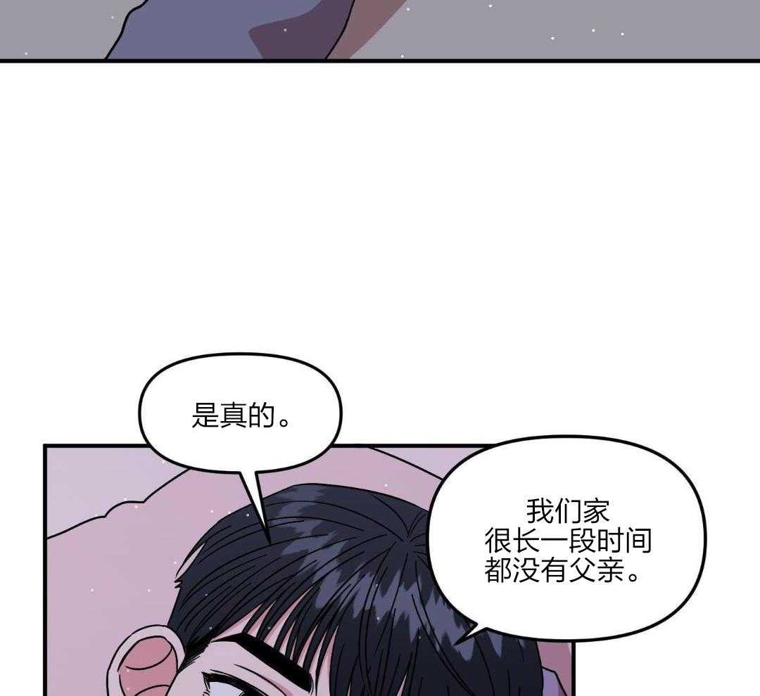 自1为是 第45话 第3页