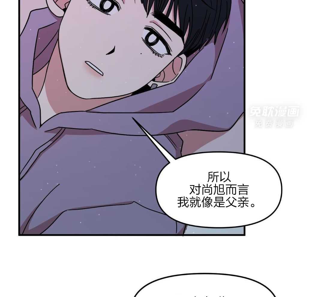 自1为是 第45话 第4页