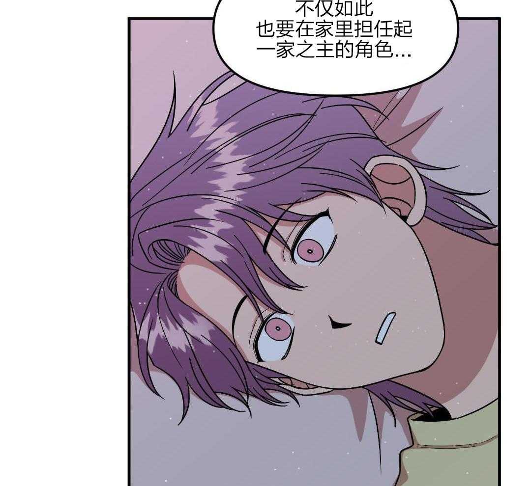 自1为是 第45话 第5页