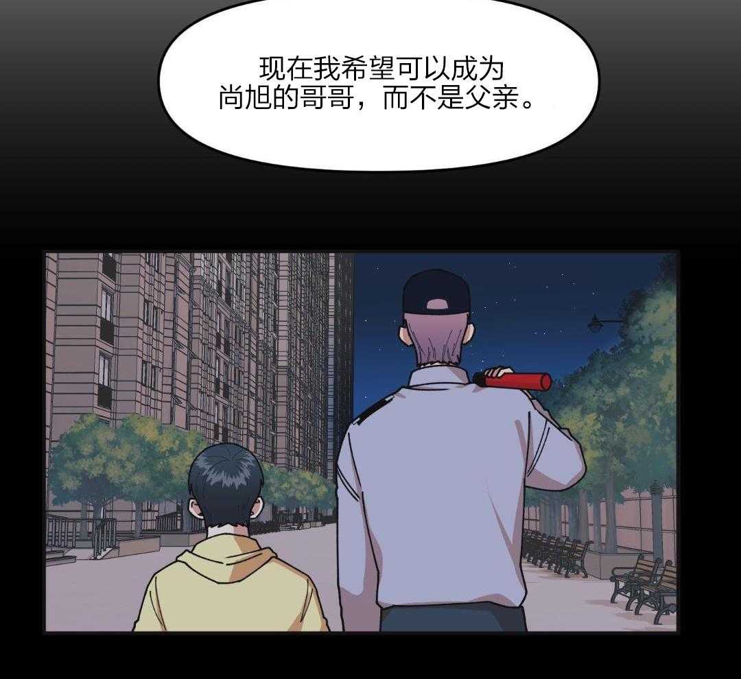 自1为是 第45话 第7页