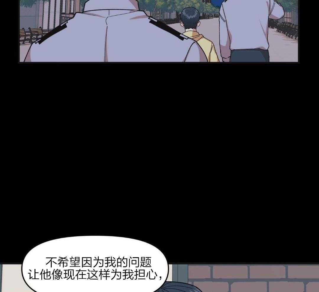 自1为是 第45话 第9页