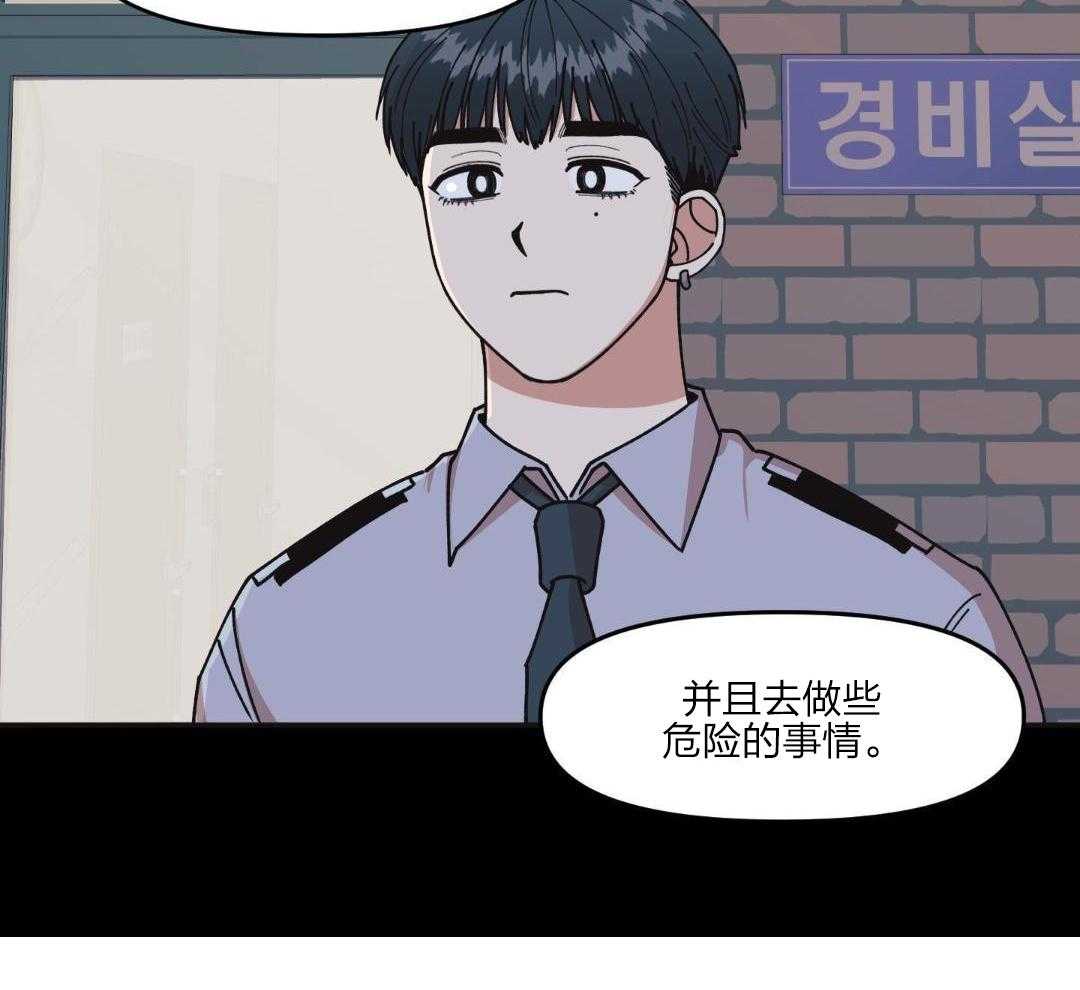 自1为是 第45话 第10页