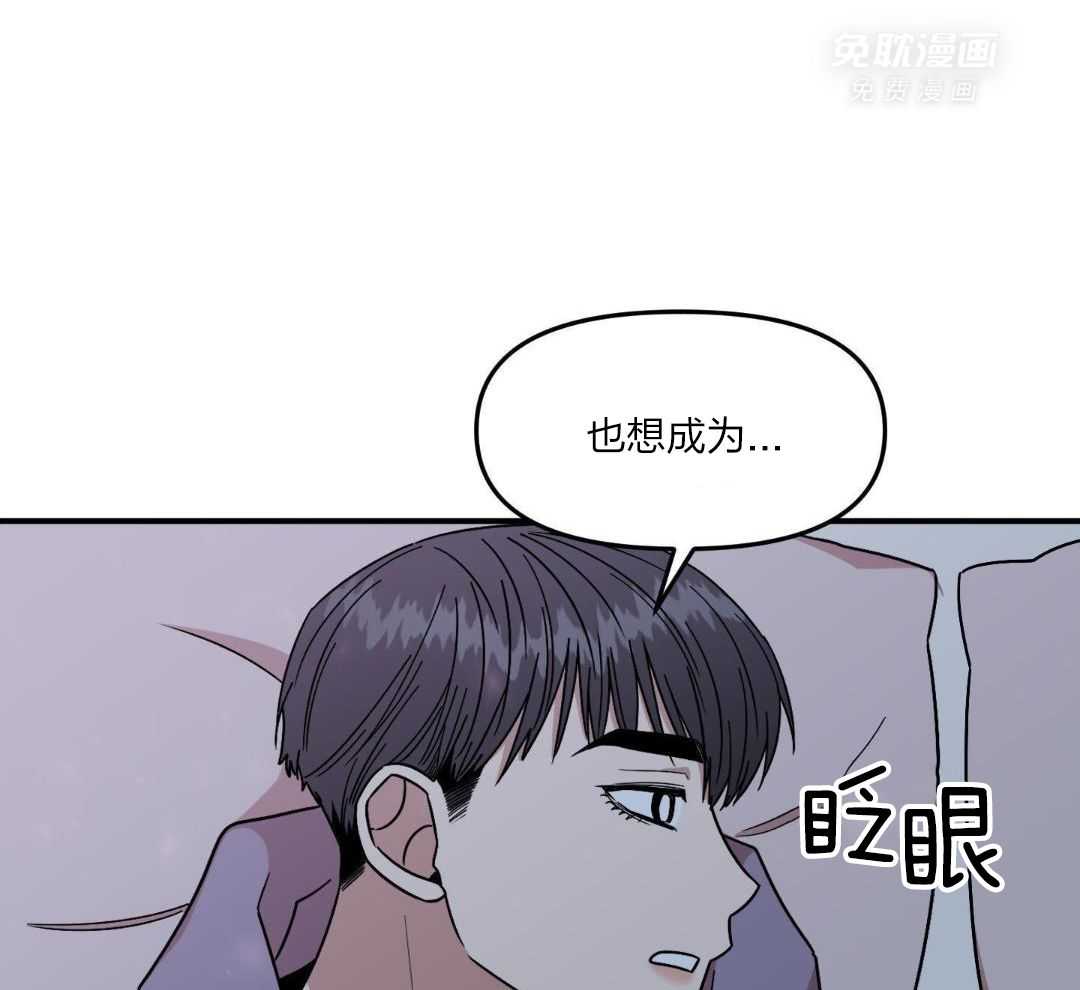 自1为是 第45话 第11页