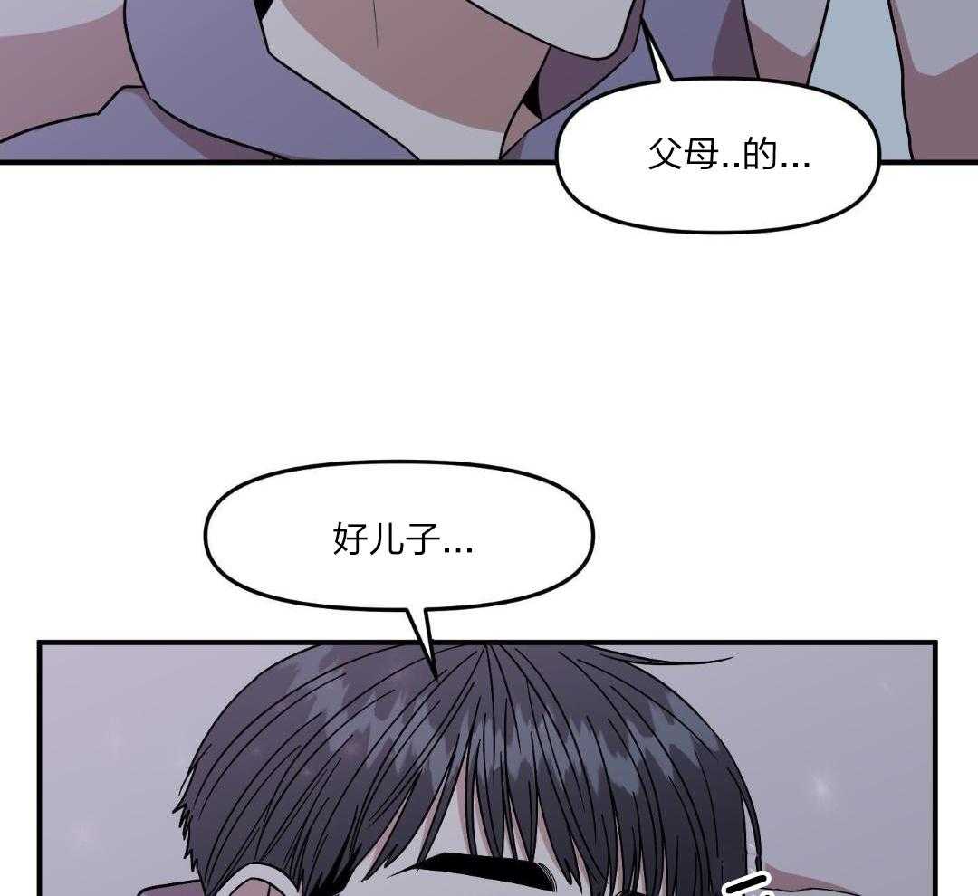 自1为是 第45话 第12页