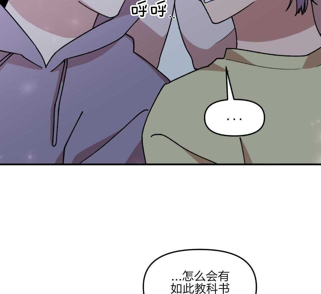 自1为是 第45话 第14页