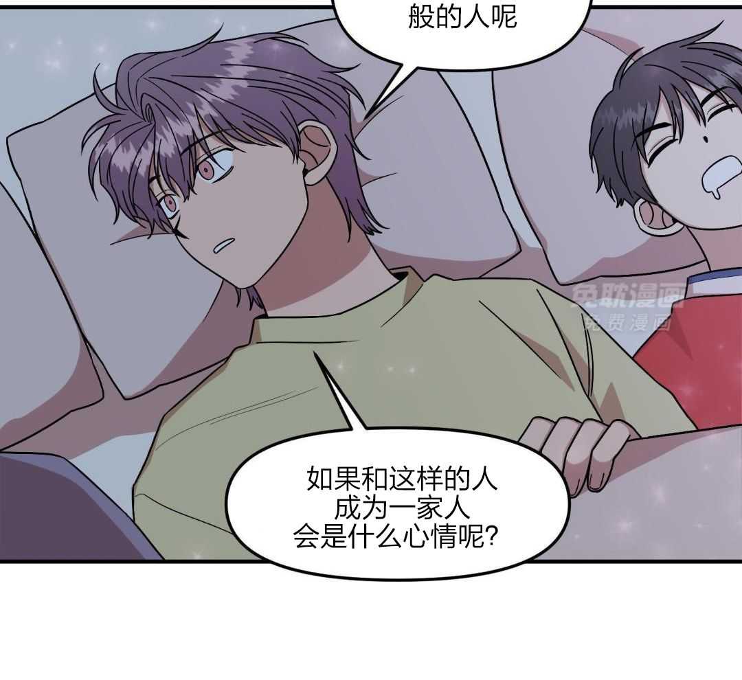 自1为是 第45话 第15页