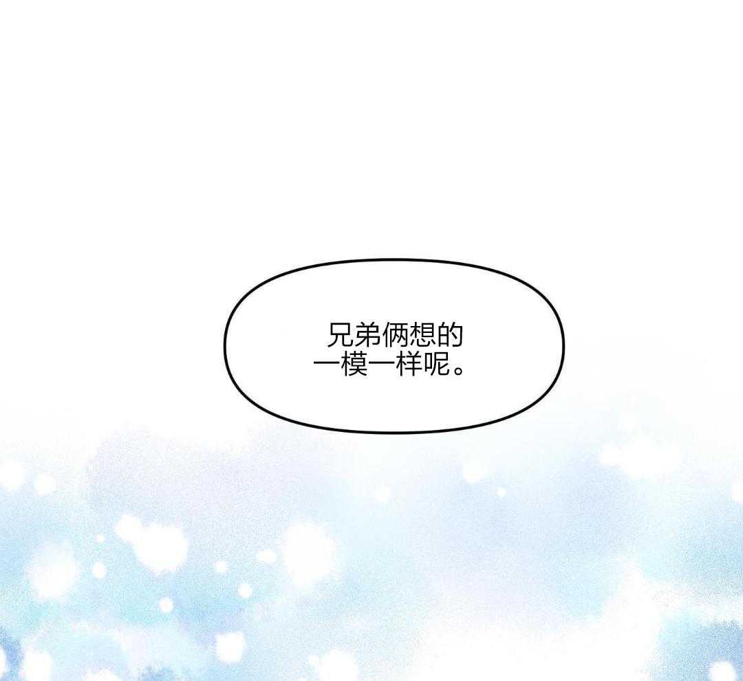 自1为是 第45话 第16页