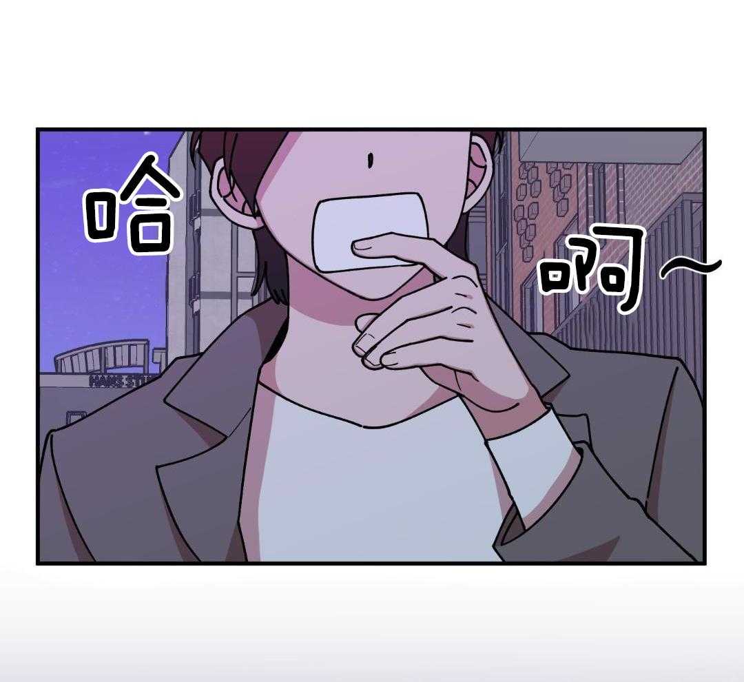 自1为是 第45话 第20页