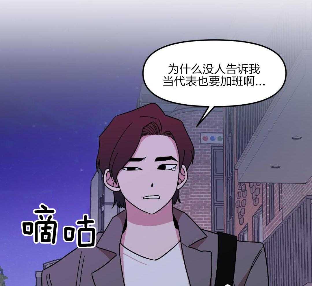 自1为是 第45话 第21页