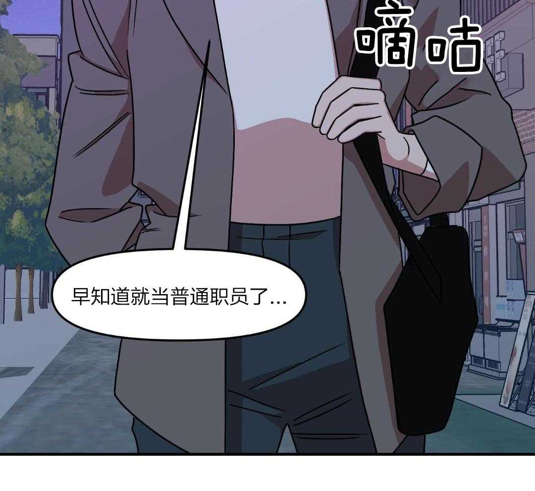 自1为是 第45话 第22页