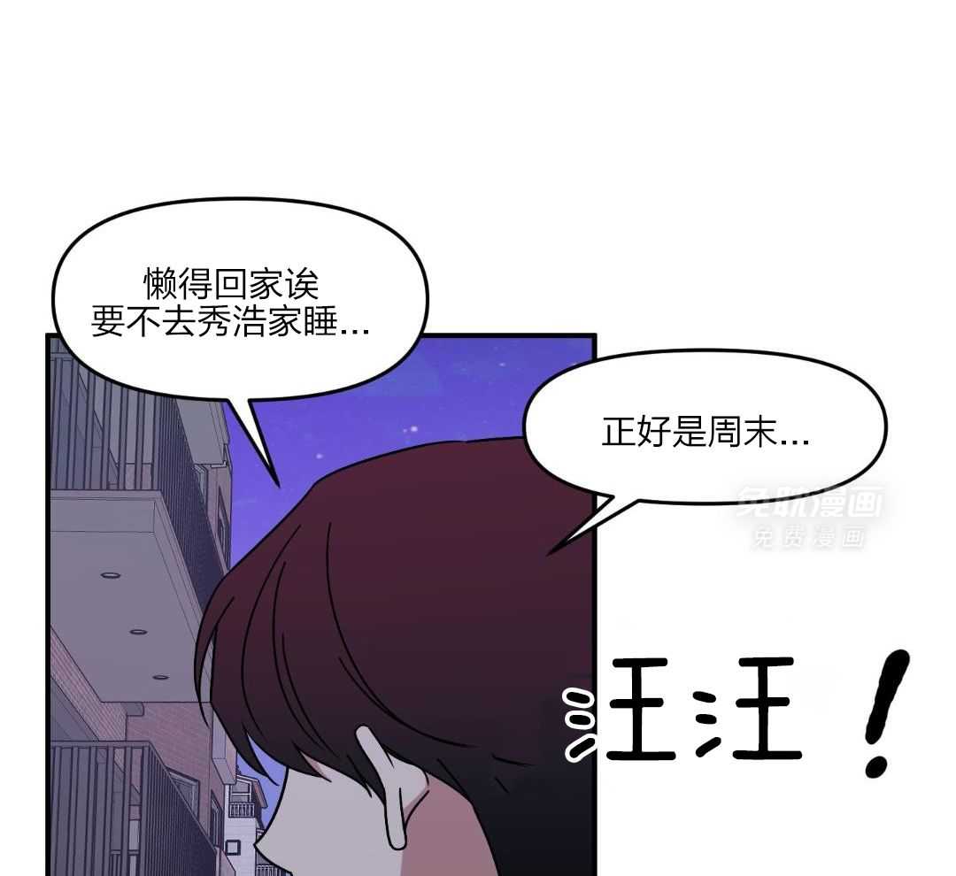 自1为是 第45话 第23页