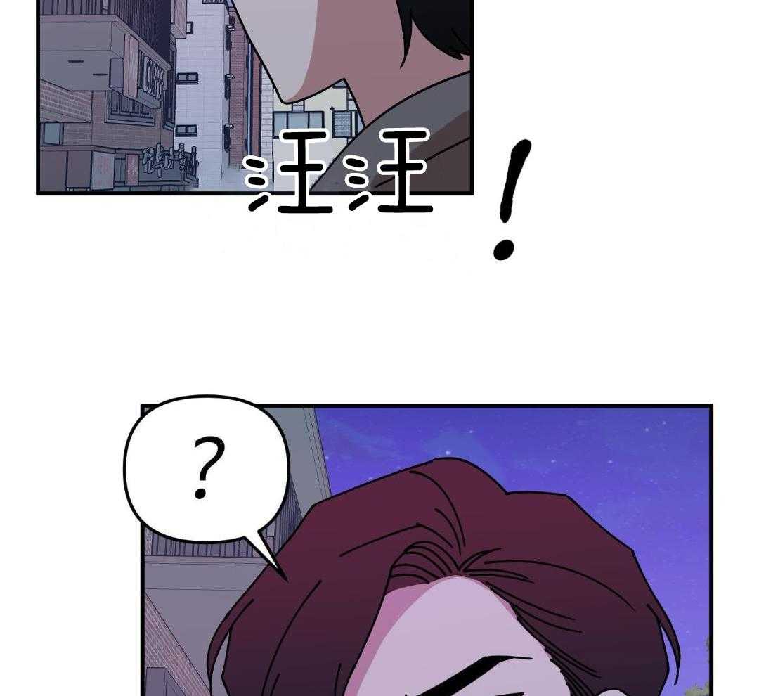 自1为是 第45话 第24页