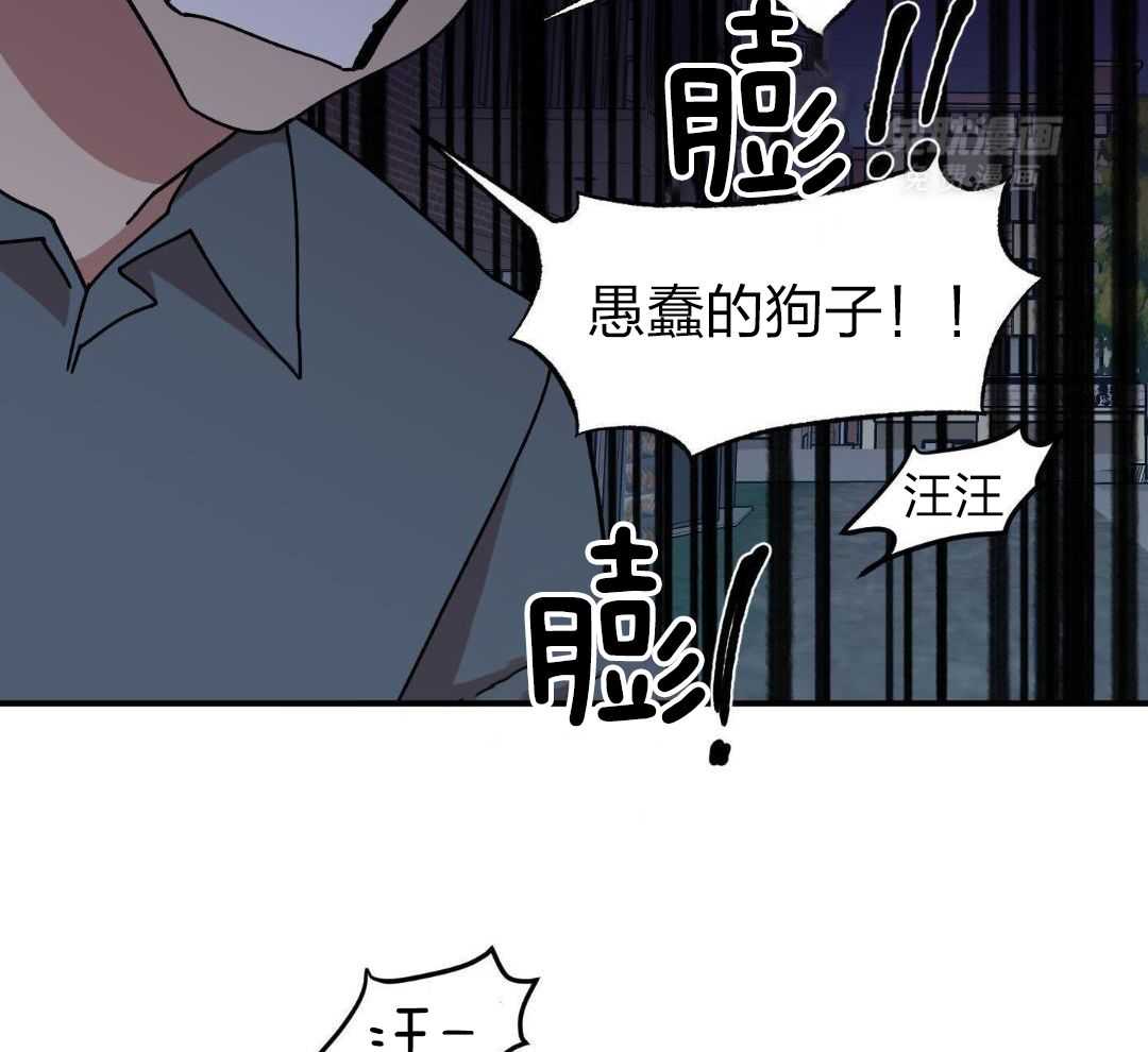 自1为是 第45话 第27页