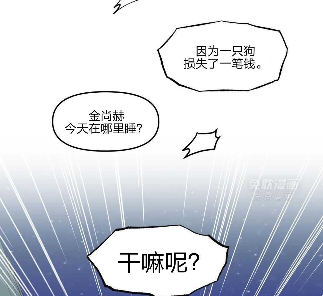 自1为是 第45话 第29页