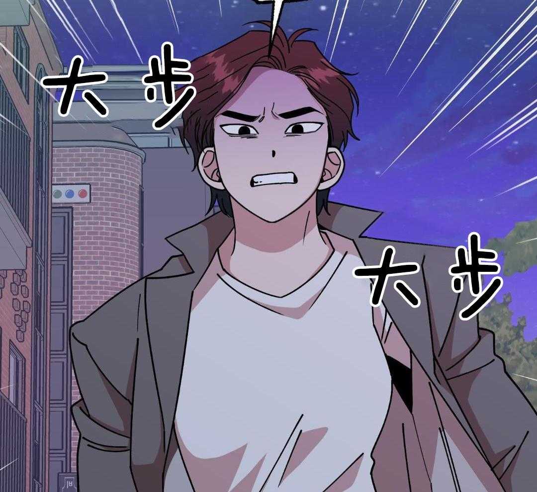 自1为是 第45话 第30页