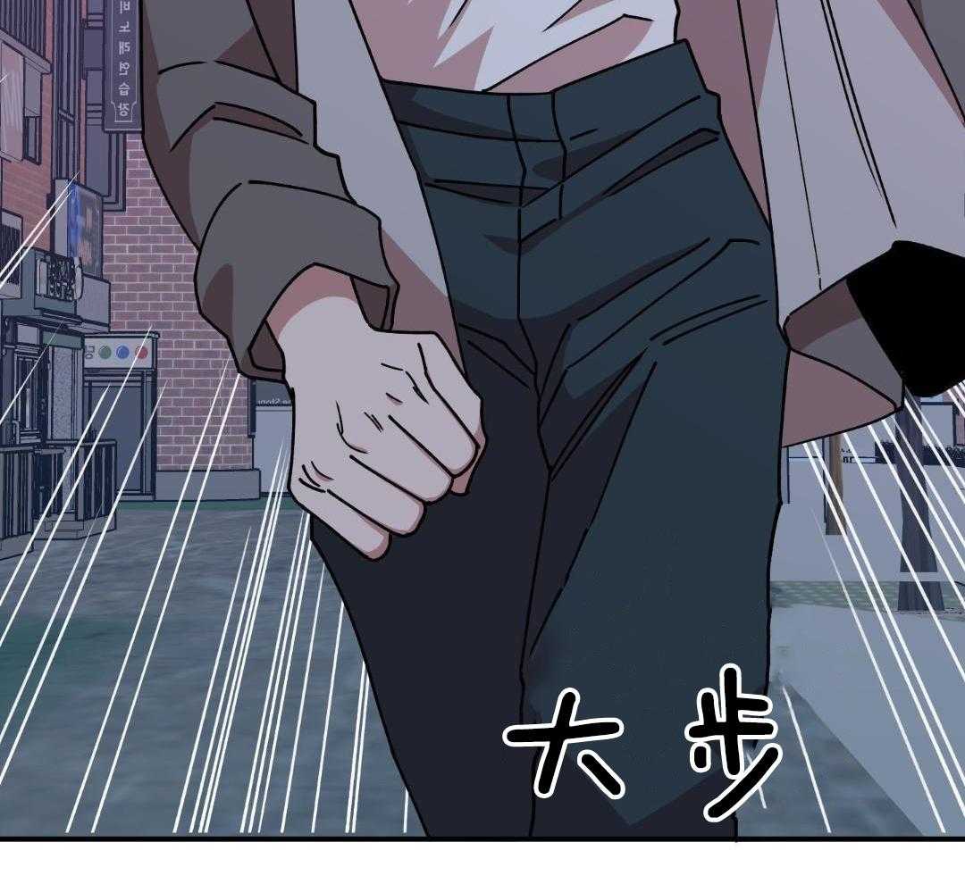 自1为是 第45话 第31页