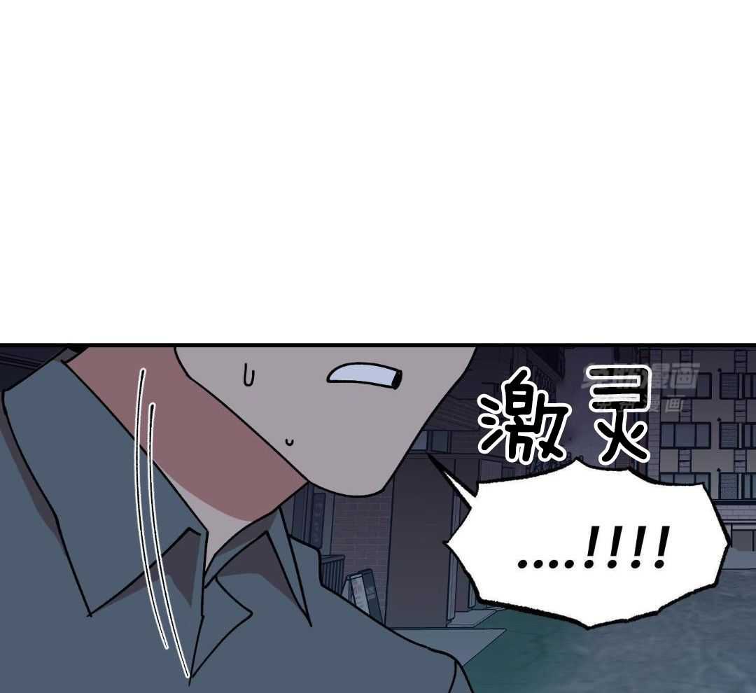 自1为是 第45话 第32页