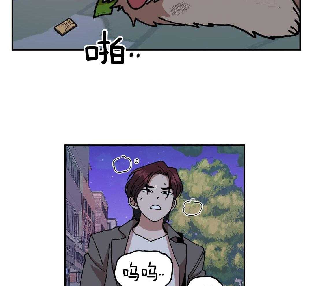 自1为是 第45话 第38页