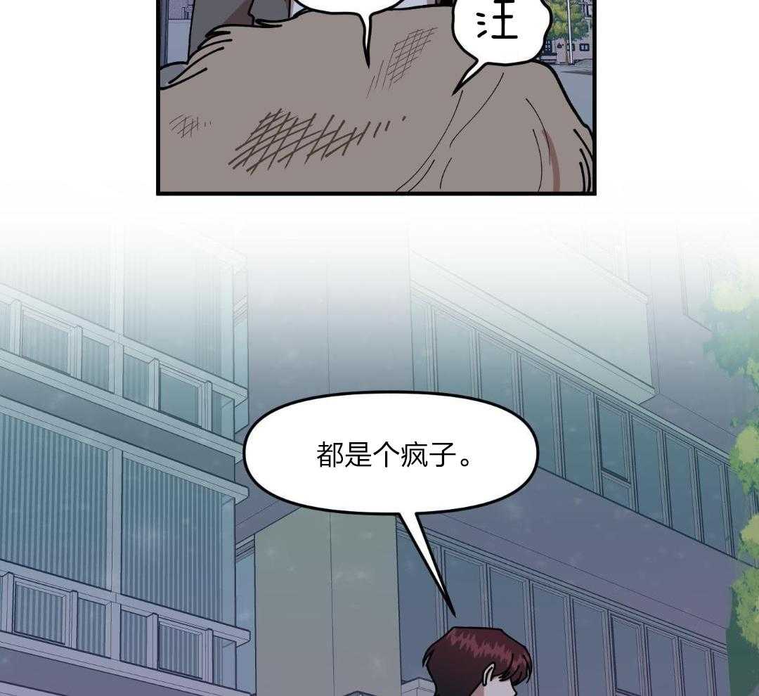 自1为是 第45话 第39页