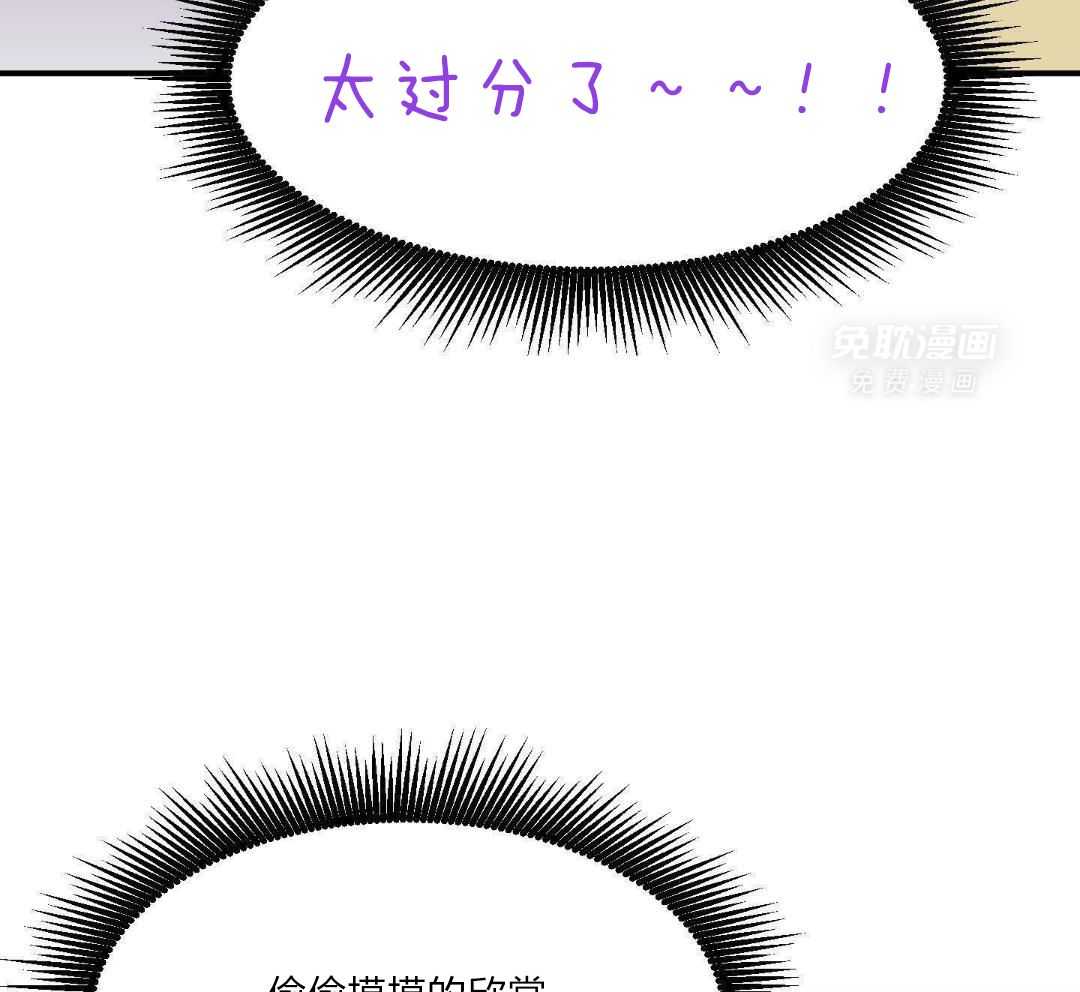 自1为是 第46话 第7页