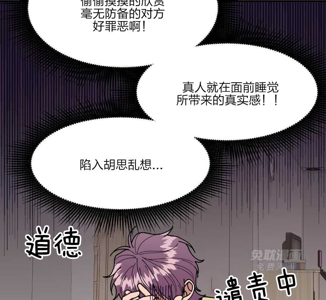 自1为是 第46话 第8页