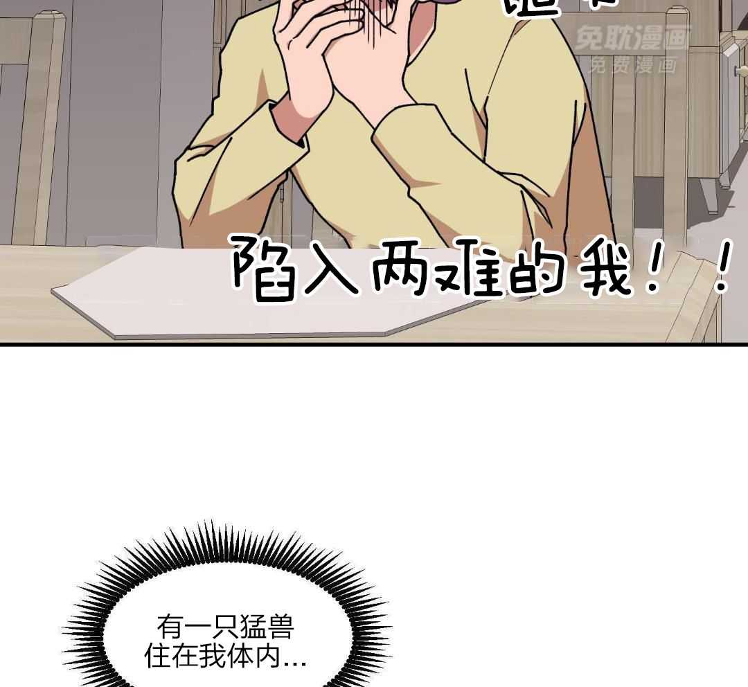 自1为是 第46话 第9页