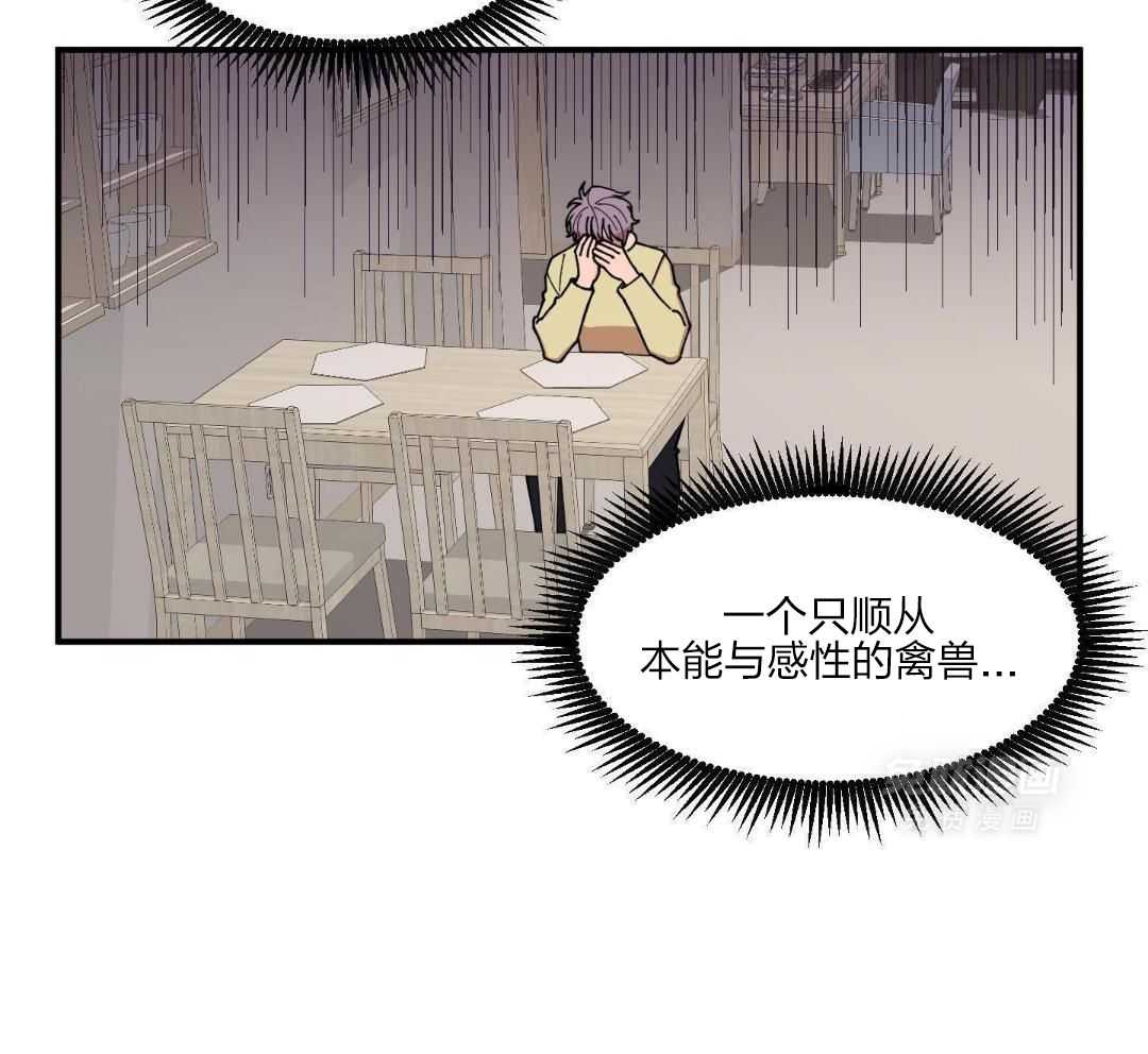 自1为是 第46话 第10页